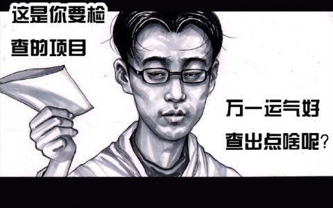 上周去看了个病，即心塞又肛塞。 ​​​​