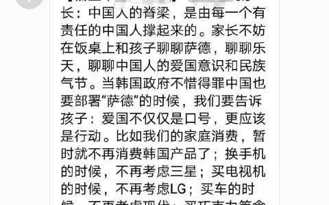 校讯通发来的，怎么跟一年级的小孩说呢？