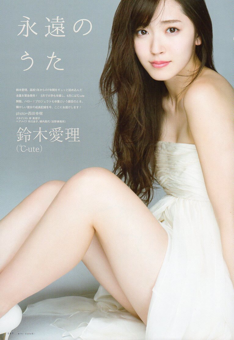 鈴木愛理utb 5月号 涨姿势 鈴木愛理utb 5月号 涨姿势