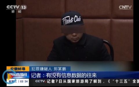 民警违规帮查住址 致当事女子被前男友找上门杀死