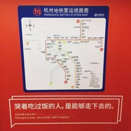 昨天网易云音乐的戳泪文案刷屏了杭州地铁