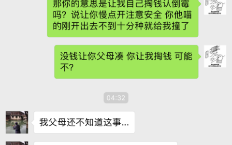 自己的车被借走后遇到过哪些坑爹事？