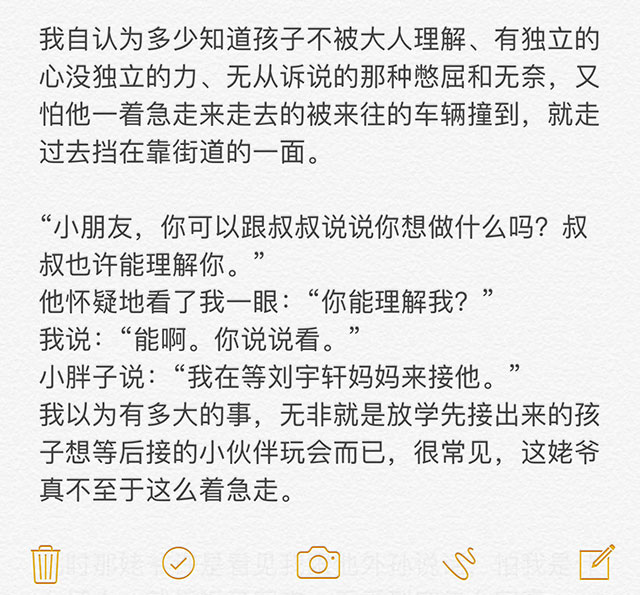 我的一个人间小见闻，现在这帮孩子们太难琢磨了。