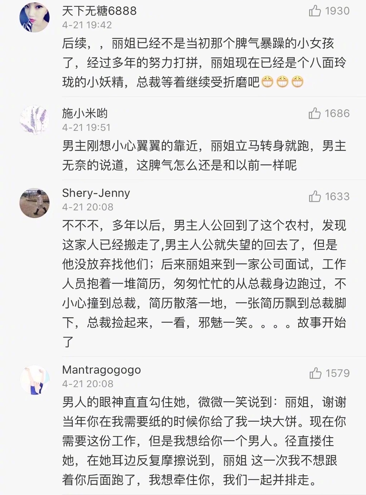 有点期待丽姐长大了，哈哈哈哈哈哈霸道总裁和他的暴躁小娇妻