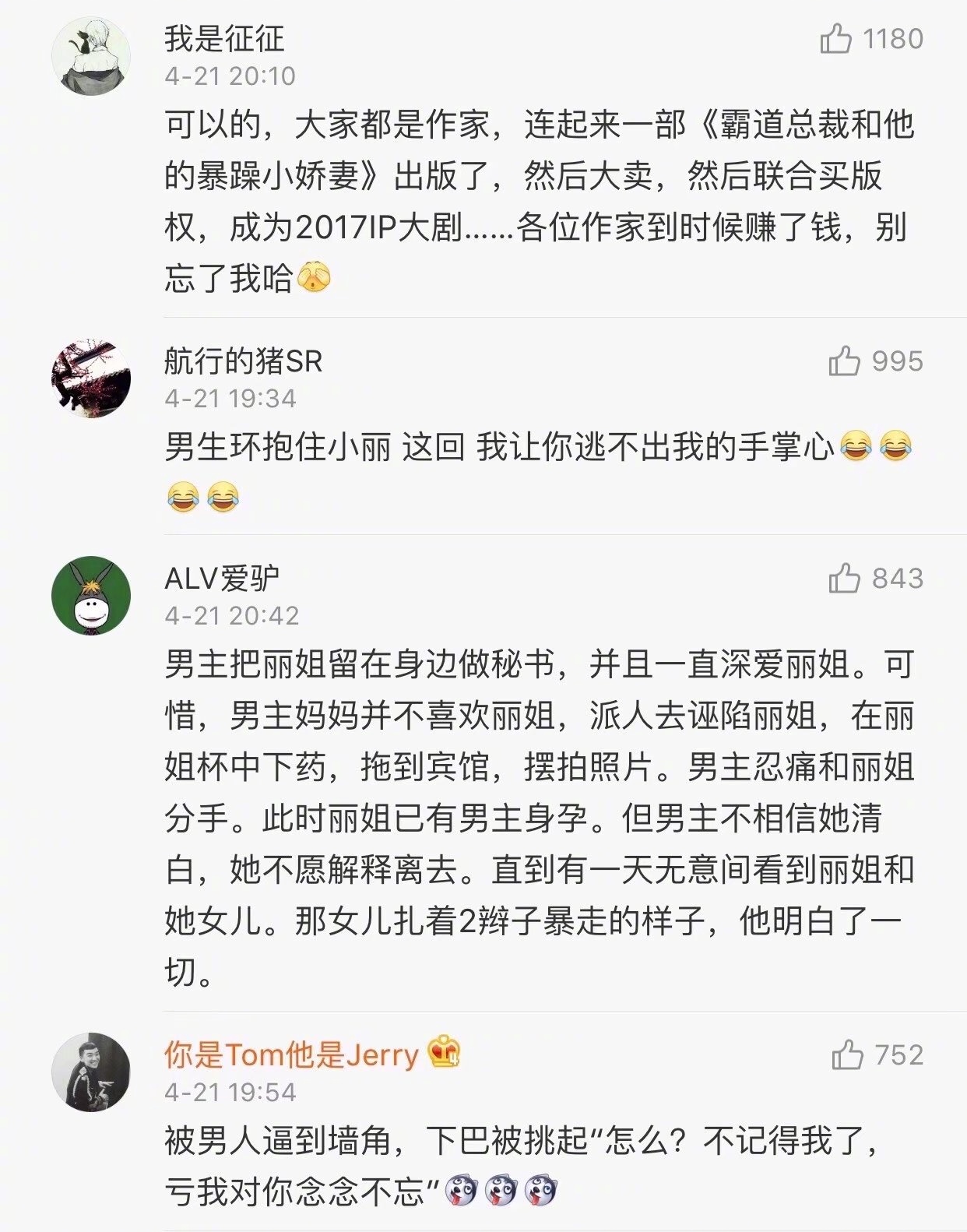 有点期待丽姐长大了，哈哈哈哈哈哈霸道总裁和他的暴躁小娇妻