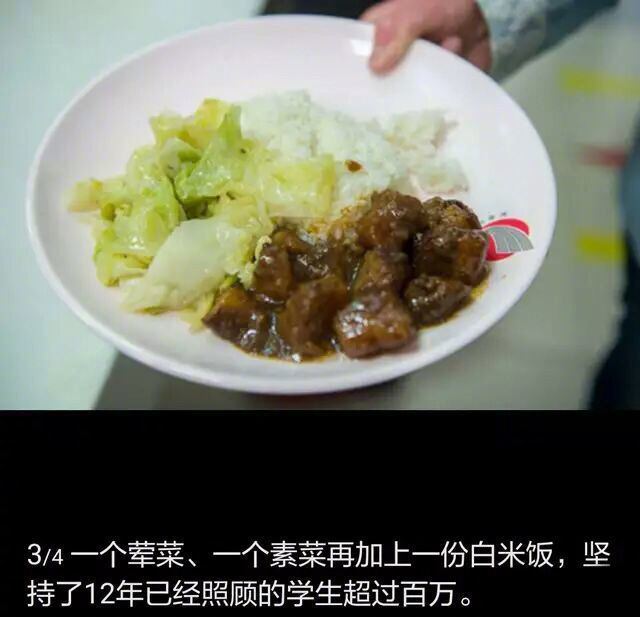 见贫困生吃一个馒头一碗汤，杭州师范2元盖浇饭12年不涨价