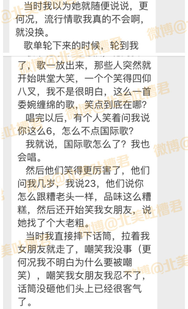 我在KTV唱我喜欢的喀秋莎真的就这么让她觉得丢人？