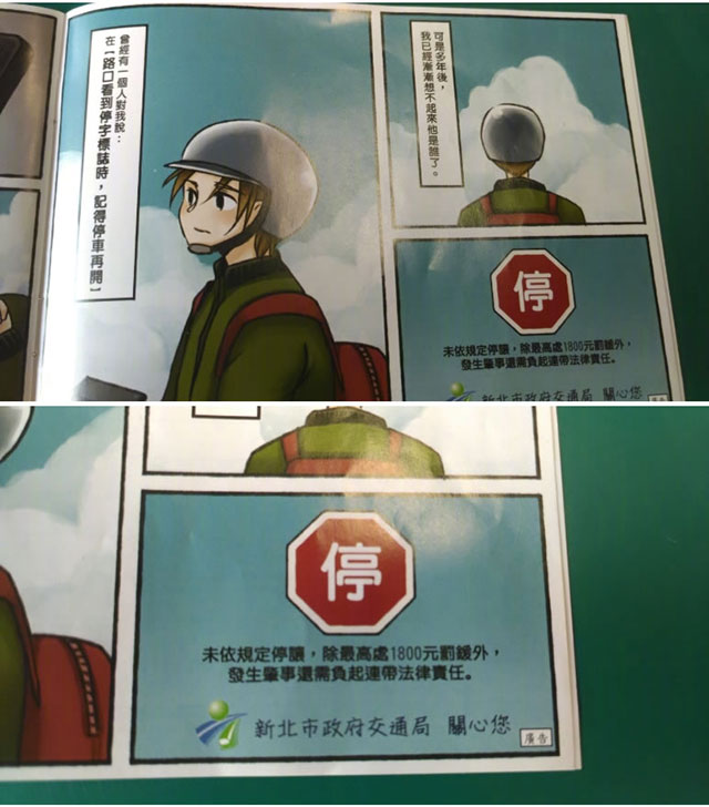 台湾同学收到的交通安全宣传册，遵守交通规则很重要。