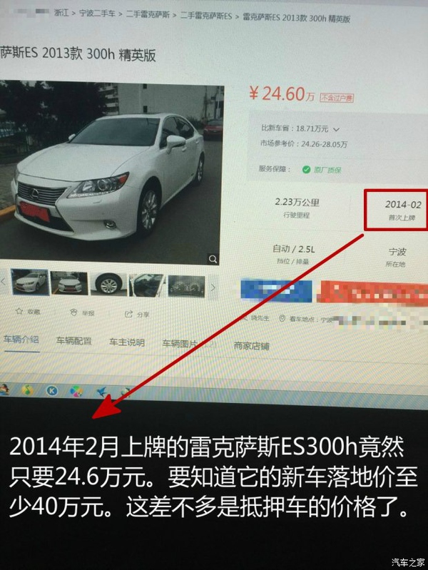 钓鱼帖＋多重中介＋毫无诚信＋丝毫不懂车，揭秘宁波部分二手车中介！