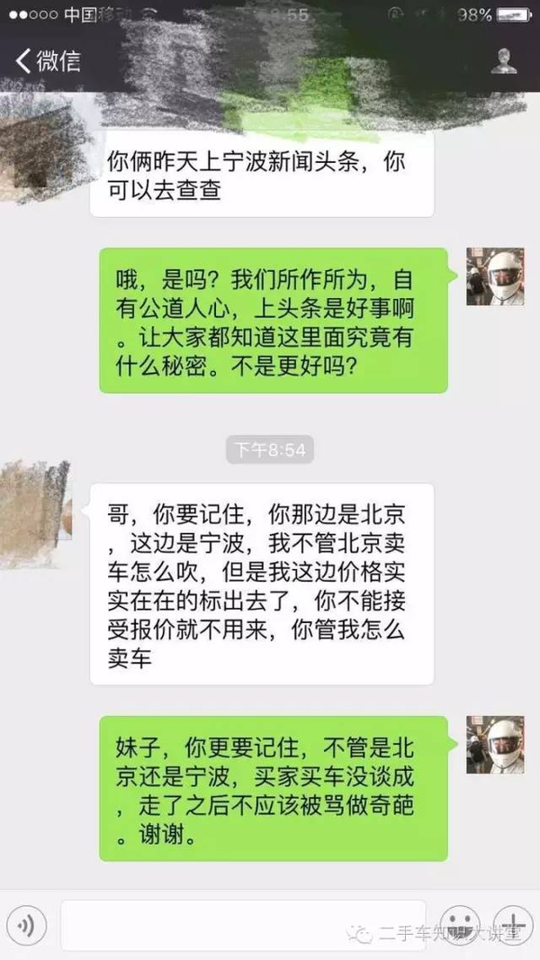 钓鱼帖＋多重中介＋毫无诚信＋丝毫不懂车，揭秘宁波部分二手车中介！