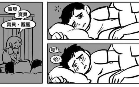 给老公的惊喜。