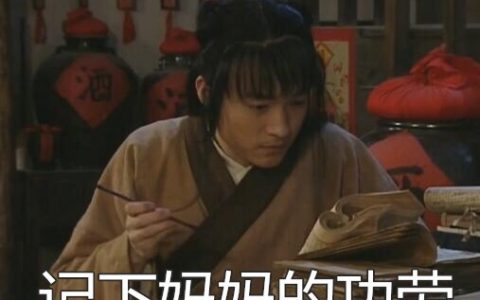 吃完记得刷碗