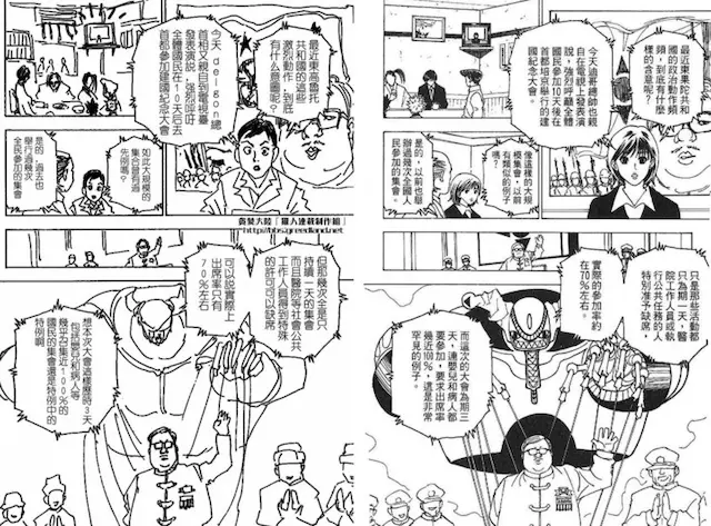 《周刊少年 JUMP》快要 50 岁了，它的青春和热血全靠了这些漫画家