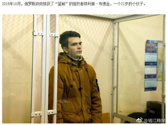 俄罗斯死亡游戏潜入中国，网友称已有人组织游戏群。