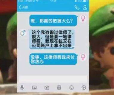 已婚女子网恋被骗60万，事后发现对方是女婿。