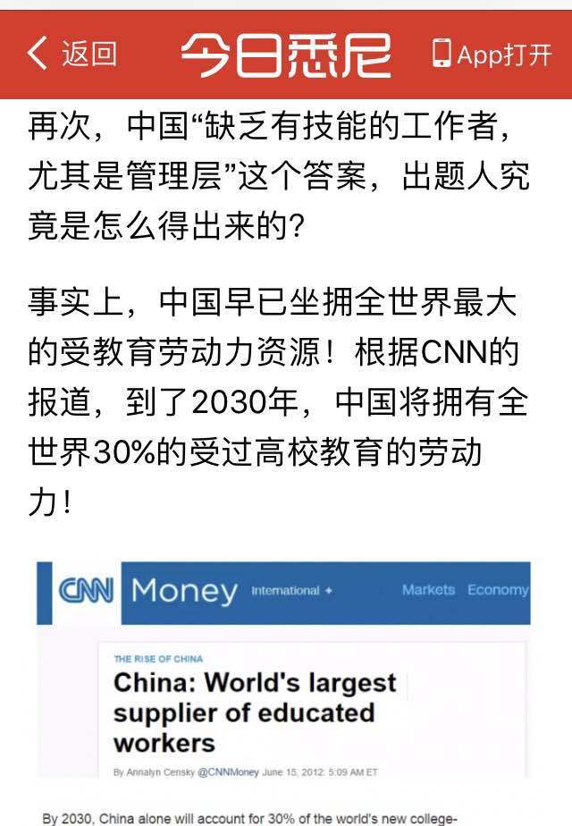 澳洲名校考题涉辱华:中国官员只有喝醉时才说真话