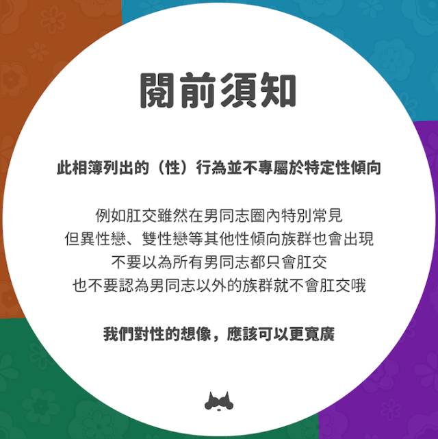 十人十色的床上运动：大家是怎么做爱的？