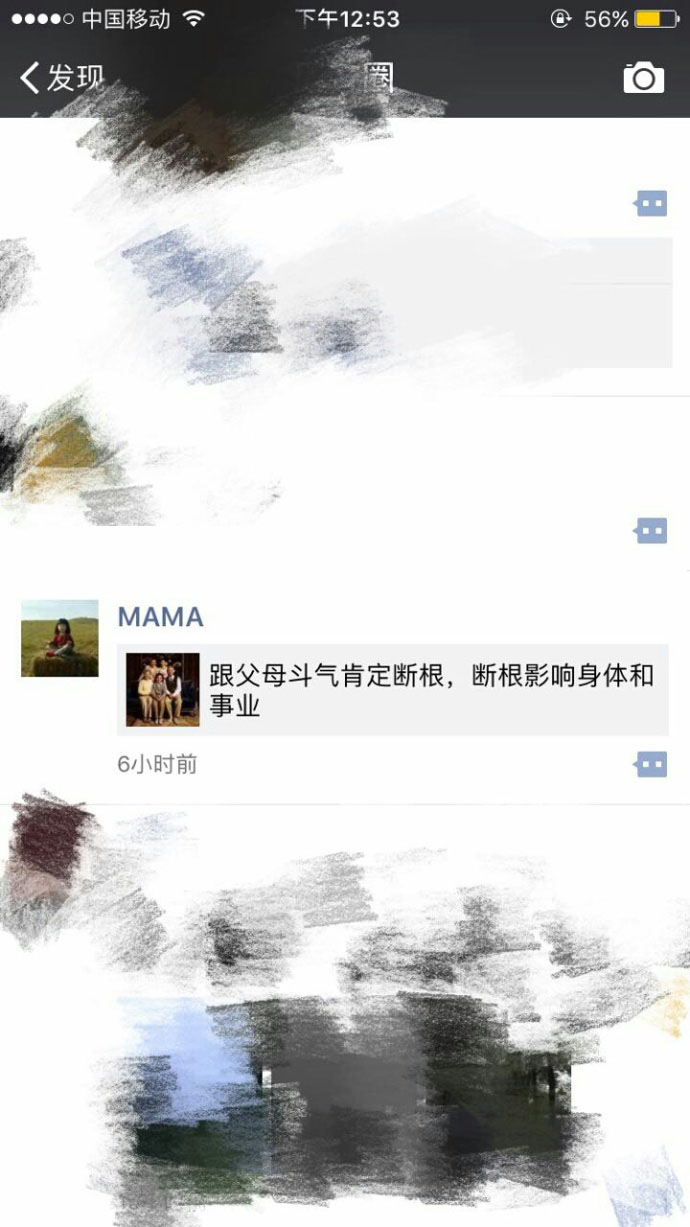 昨天跟我妈吵架了，然后今天她发了个朋友圈