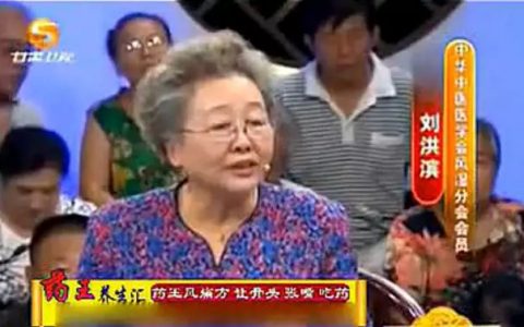 三年9个身份：“专家刘洪斌”反复推销神药，节目多次被查处。北大、北京地坛医院、吉林省人民医院均称：查无刘洪滨