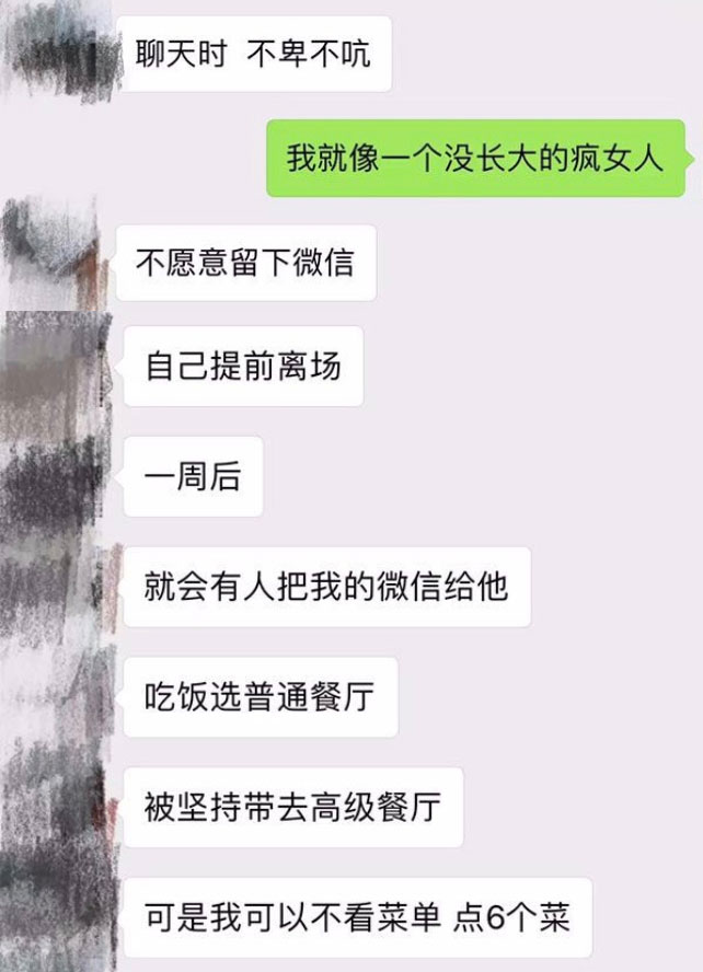 捞女宝典，前提要美。