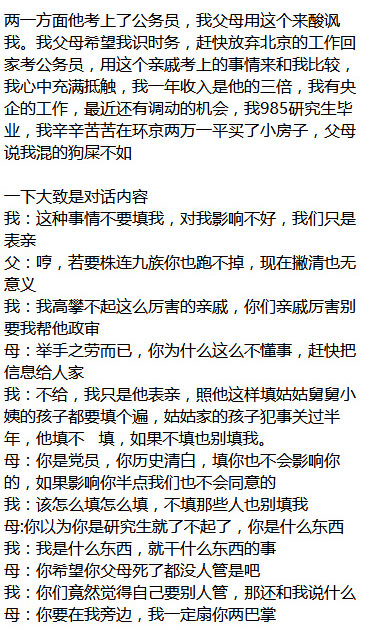 把父母拉黑了 ​。