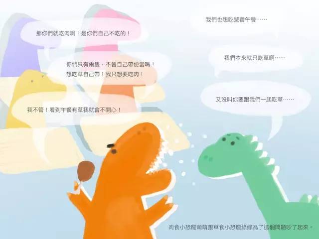 十分钟，用可爱的恐龙绘本，搞懂同性婚姻！