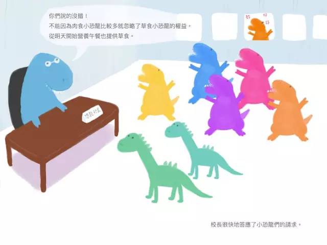 十分钟，用可爱的恐龙绘本，搞懂同性婚姻！