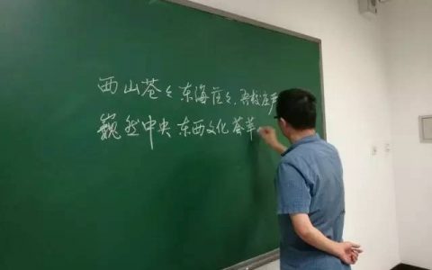 2018年清华大学教职工粉笔板书大赛开赛了。