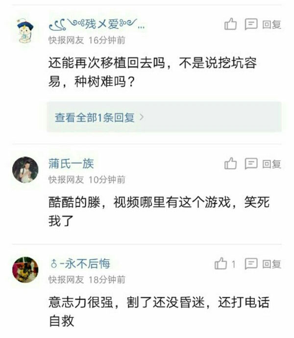 又是自残游戏？16岁少年家中自宫，医生惊呼：这，连根切断！