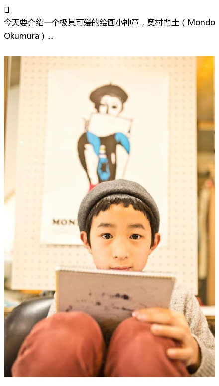 老爹给了个挑战，这个小男孩坚持一天一幅画..... 10岁就成为爆红日本的画家！