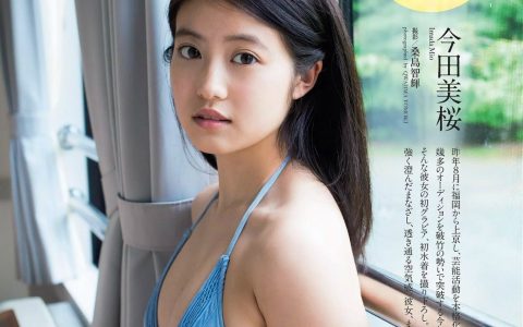 涨姿势清新妹子 · 今田美桜