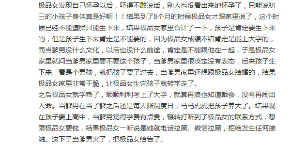 最近一个朋友碰到了一个奇葩案子，案子主要涉及两男一女，我们分别称之为老实男、极品女和当爹男。