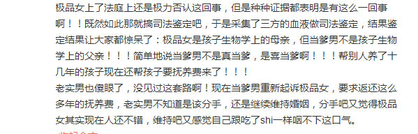 最近一个朋友碰到了一个奇葩案子，案子主要涉及两男一女，我们分别称之为老实男、极品女和当爹男。