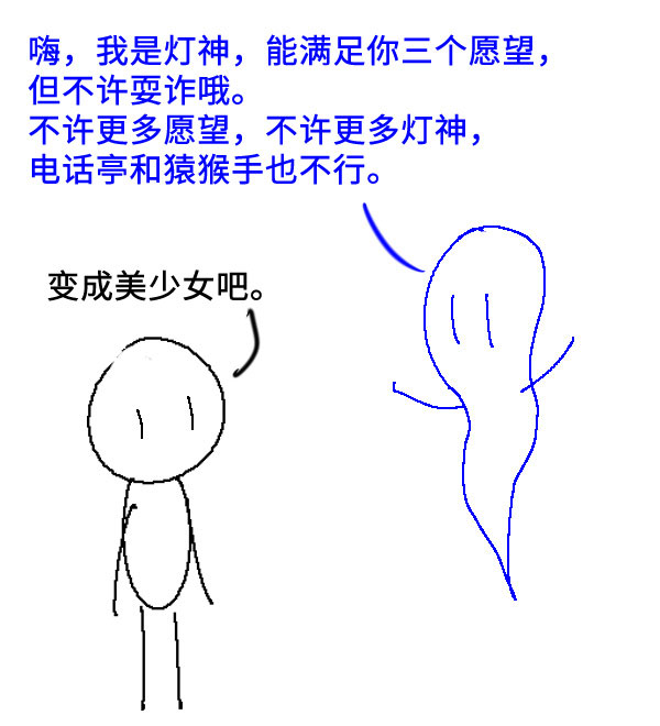 第三图右下角：就算是灯神也变不出半条命3来。