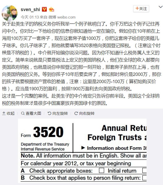 关于赴美生子的纳税义务你听我举一个例子就明白了