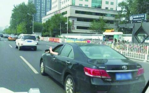 北京一司机开车时将左脚伸出窗外，被罚200元计2分