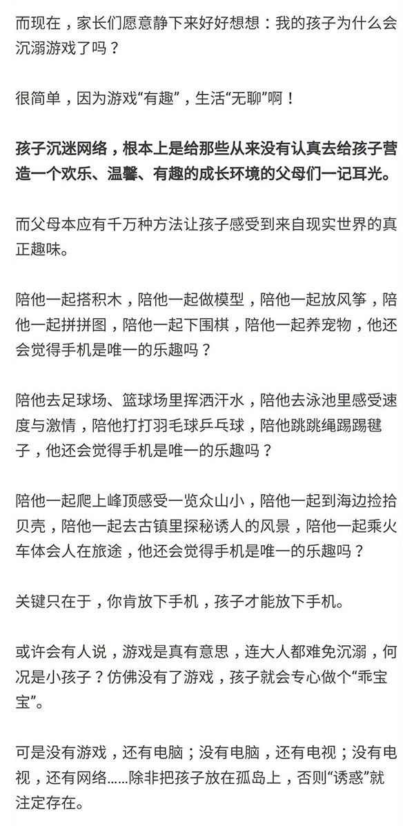 《王者荣耀》，让所有不合格的父母现了原形！