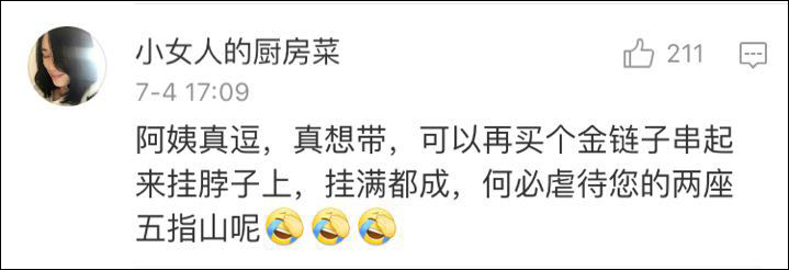 上海一阿姨手戴9枚戒指卡住7个，消防员奋战2小时“解救”。