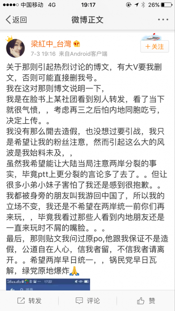 台湾民宿旅店故意整大陆游客？ 相关旅店民宿老板否认。