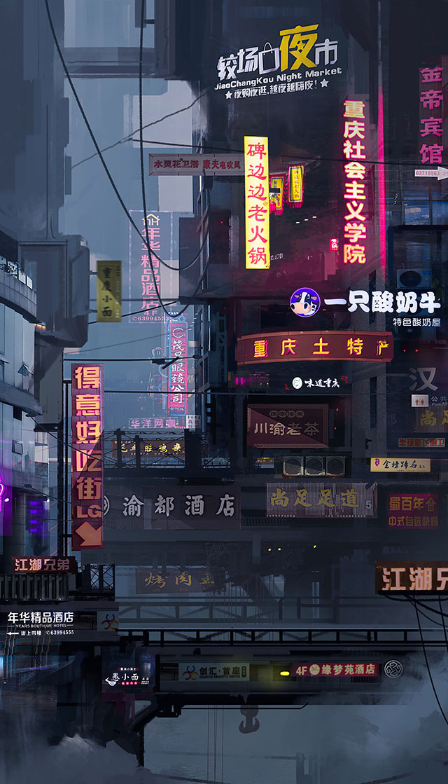 重庆你好，2070。