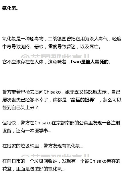 结了4次婚，死了四个丈夫，还至少有6名男友死亡….. 这个日本女富豪被称为‘京都黑寡妇’