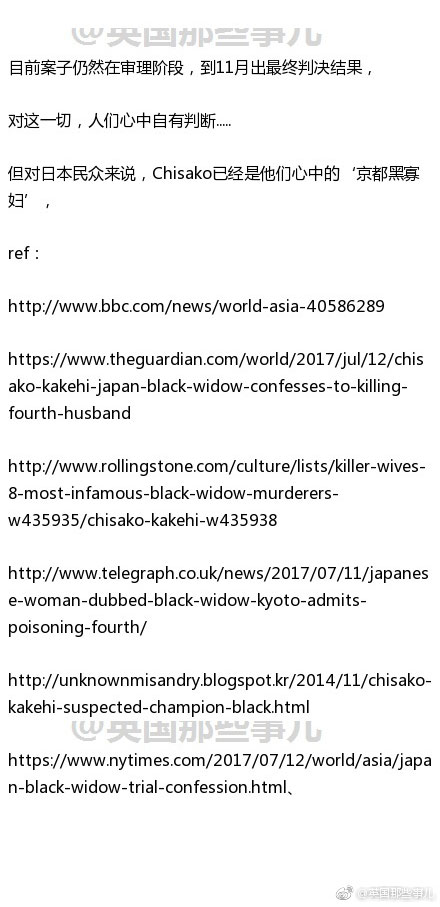 结了4次婚，死了四个丈夫，还至少有6名男友死亡….. 这个日本女富豪被称为‘京都黑寡妇’