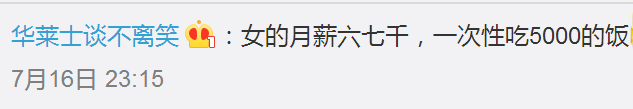 女子相亲点10只虾刺身，每只 298 元！一顿饭吃了4000多，海归男没付钱直走人