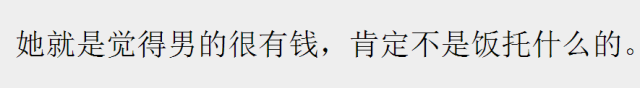 女子相亲点10只虾刺身，每只 298 元！一顿饭吃了4000多，海归男没付钱直走人