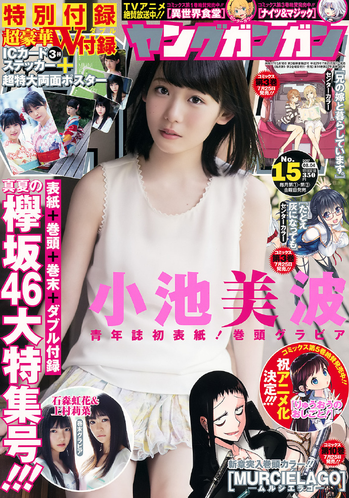 涨姿势清新妹子 小池美波 涨姿势 涨姿势清新妹子 小池美波 涨姿势