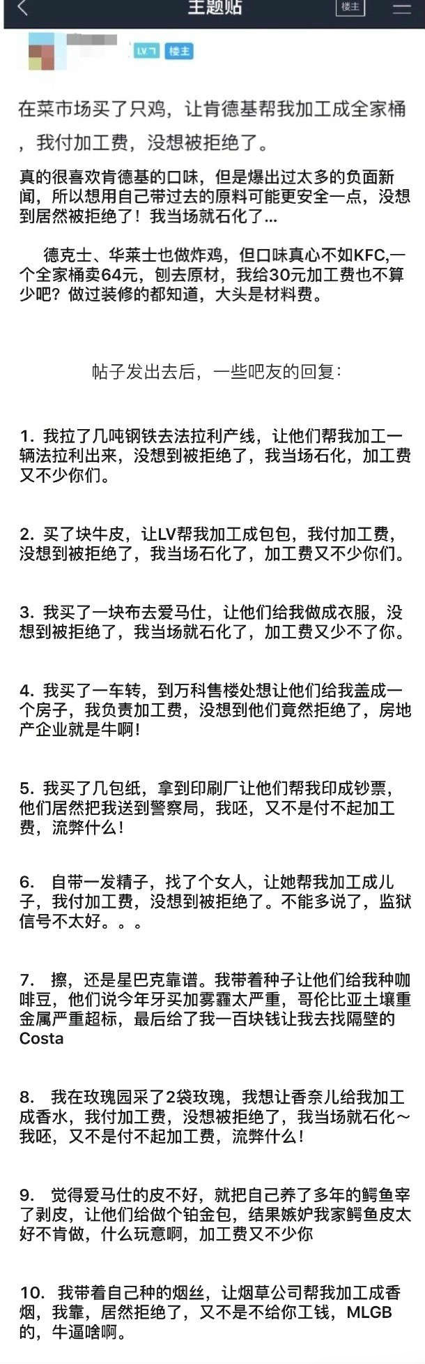 又不是没有钱给加工费，你们那些名牌屌什么？