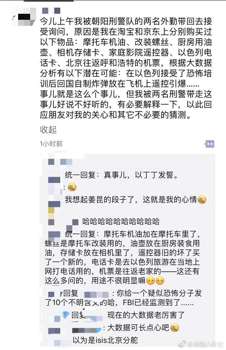 大数据你可长点心吧