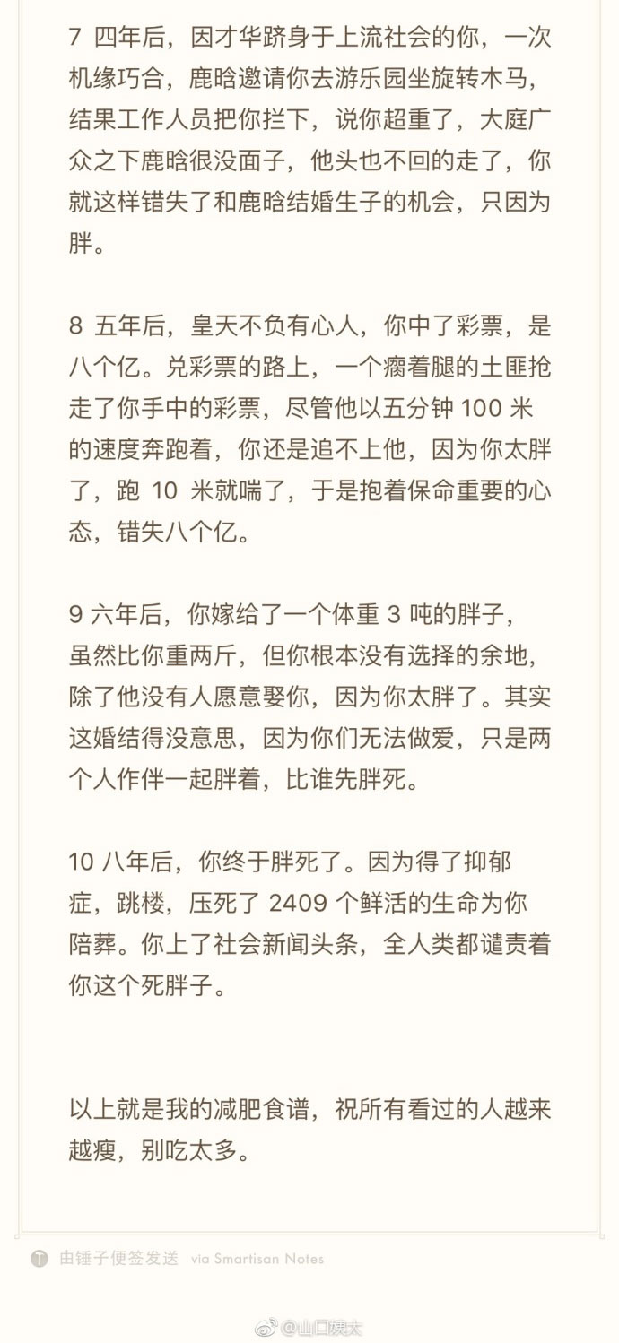 饿的时候看看，可以改变你的一生！