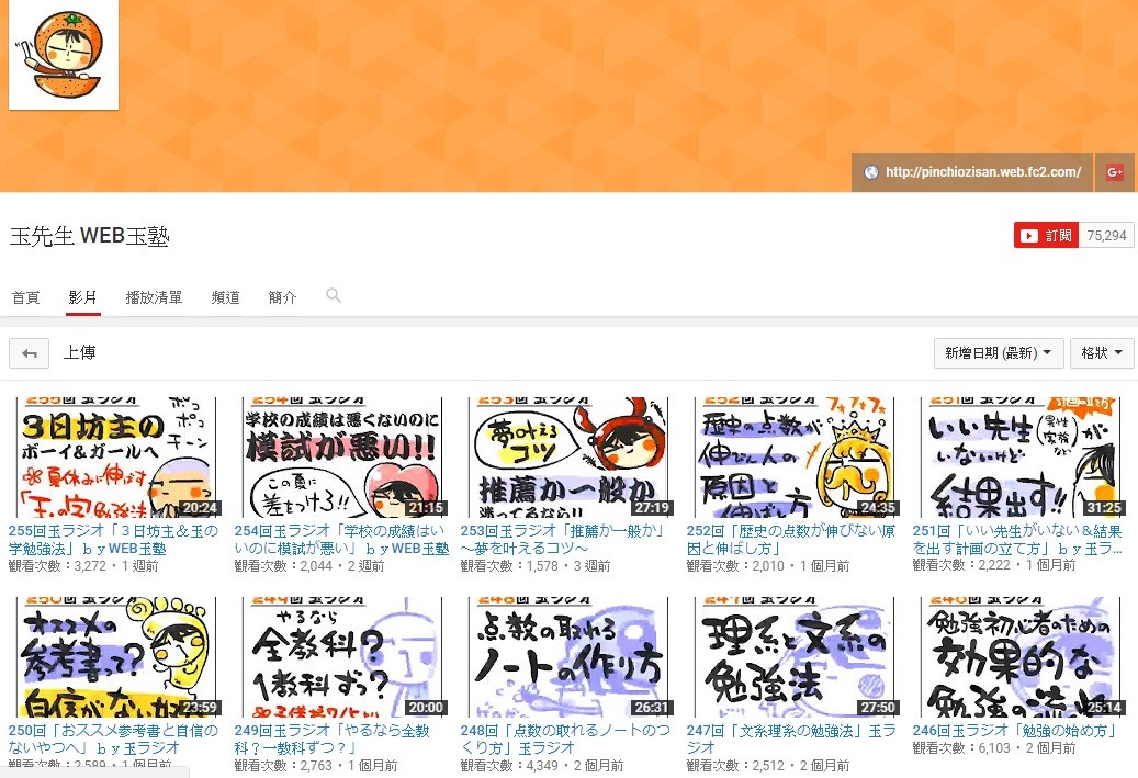 图／翻摄自YOUTUBE@玉先生WEB玉塾