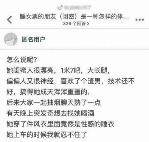 说得我都想给我老婆找个闺蜜了。